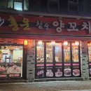 홍운양꼬치 이미지