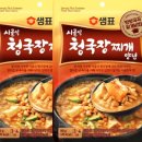 맛있는찌개 이미지