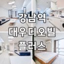 플러스대우공인중개사사무소 이미지