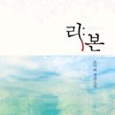 조은리본
