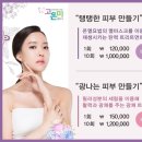 고은미클리닉 이미지