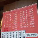 중화요리믿음 이미지
