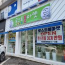 로스트볼 마켓 이미지