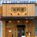 미분당 이미지