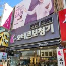 효도보청기 | 세종보청기 오티콘보청기 조치원점 양쪽 충전형 보청기 효도선물 후기.