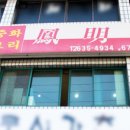 봉명성 이미지