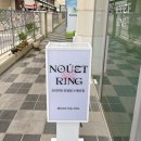 삼송제일약국 | 프라이빗 반지 공방 / 고양 삼송 누에트링 은반지 원데이클래스 후기
