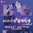 로얄발레아카데미학원