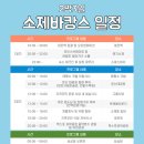 대전인이 말아주는 &lt;so so so 소제동바캉스&gt; 후기(1)