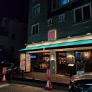 일월육일원주점 이미지