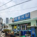 덕충 아구찜 식당 이미지