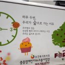 한아름베이커리