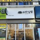 라라김밥 이미지