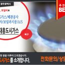 (주)대흥가스 이미지