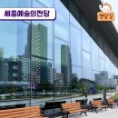 세종예술의전당 이미지