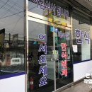 해와달 한식뷔페 이미지