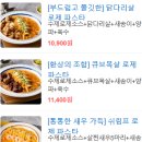 파스타 왔어요 이미지