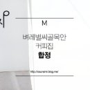 벼레별씨