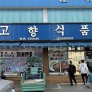 연태식품 네이버블로그