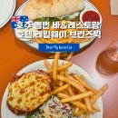 HOTEL POP | [호주 멜번] 멜버른 브런즈윅 바&amp;레스토랑 Hotel Raiway Brunswick 솔직후기 + 구글리뷰