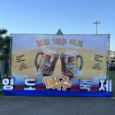 신나는 청춘 트로트댄스(수) | 부산 제1회 영도 맥주축제 다녀온 후기 부산 크루즈터미널