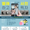 런드리존 네이버블로그