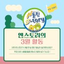 엔스토리 이미지