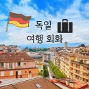 비스 모르겐(Bis morgen) 이미지