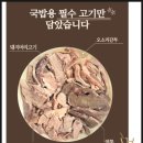 제이에이치푸드 이미지