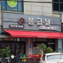 미친 가성비 경기도광주고기집 봉급날 양벌점