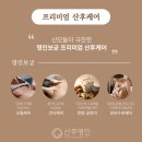 보궁 | 청주 산후조리 마사지는 집에서 편하게 산후명인 명인보궁 내돈내산 후기