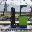 힘쎈전동지게차렌탈 이미지