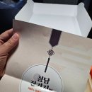 연화통팥 | 100% 국내산 재료로 만든 잔기지떡, 답례용으로 좋은 청담잔기지떡