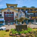 엉덩물횟집 이미지