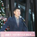 송파구청 광장 이미지