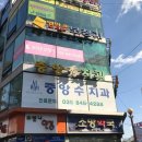 중앙수치과의원 이미지