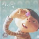 알사탕문방구 - 남양주시 양지로281번길 11 | 알사탕문방구