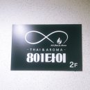 801타이아로마 이미지