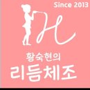 황숙현리듬체조