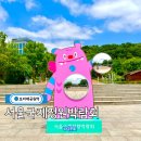 제9호 어린이공원 | 보라매공원 서울국제정원박람회 방문 6월국내여행지추천