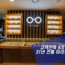 미라노안경원 이미지