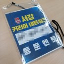 서강대학교 커리어 네트워크 참석 후기 취업 상담