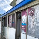 선희통닭 이미지