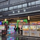 짱구게임장 이미지