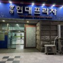 부산 양정 헬스장 에스클래스짐 PT 후기 (내돈내산)
