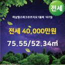 하남파크공인중개사사무소 이미지
