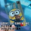 쏠트래블 이미지