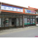 청산닭집 - 당진시 시장중앙길 94 | 청산닭집