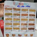 피자먹다 다사역점