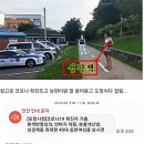 포항 코로나 탈주녀 검거 직전 사진 이미지